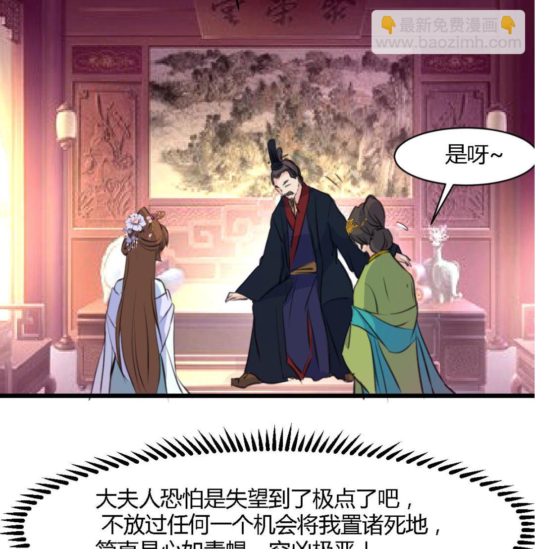 第128话  我回来你不高兴吗？-第129话