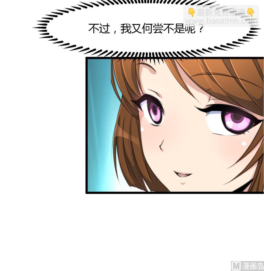 第128话  我回来你不高兴吗？-第129话