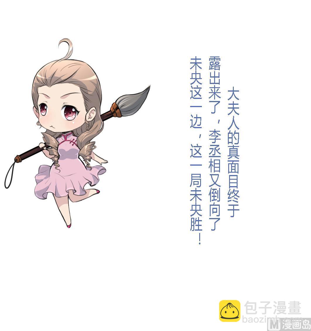 第128话  我回来你不高兴吗？-第129话