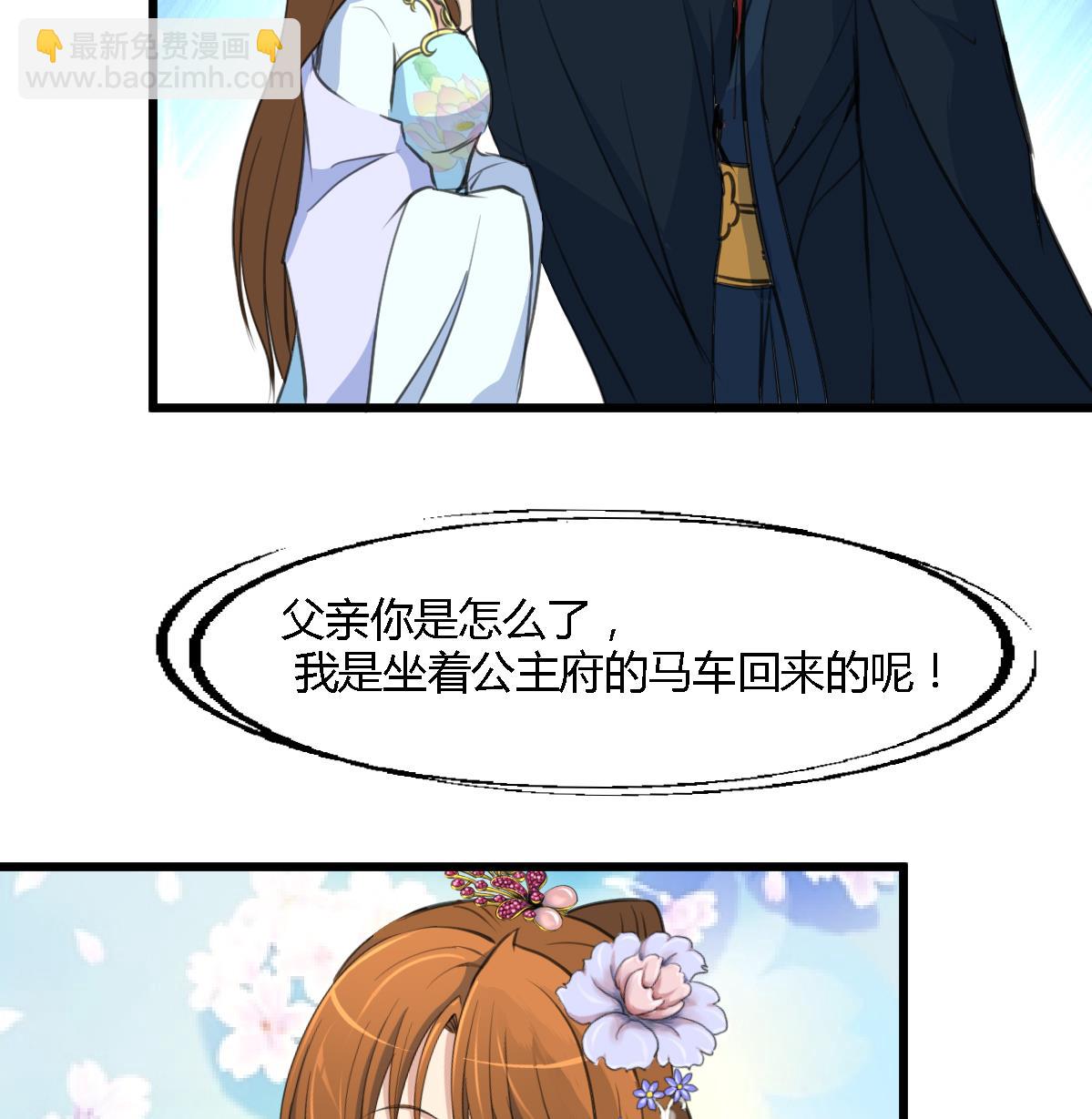 第128话  我回来你不高兴吗？-第129话