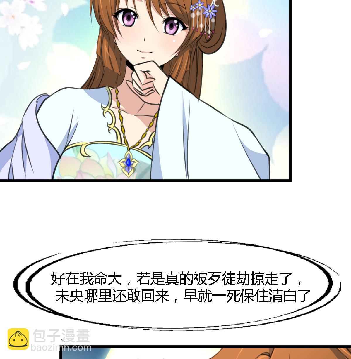 第128话  我回来你不高兴吗？-第129话