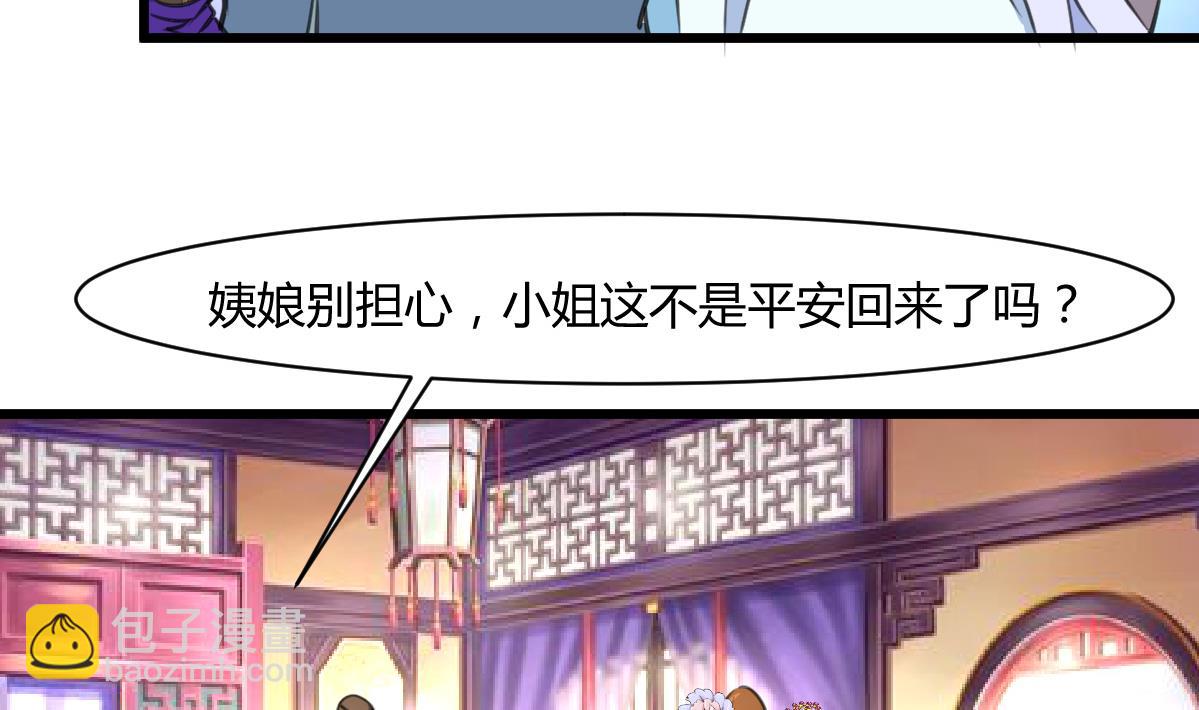 第130话  毕竟是亲生的-第131话