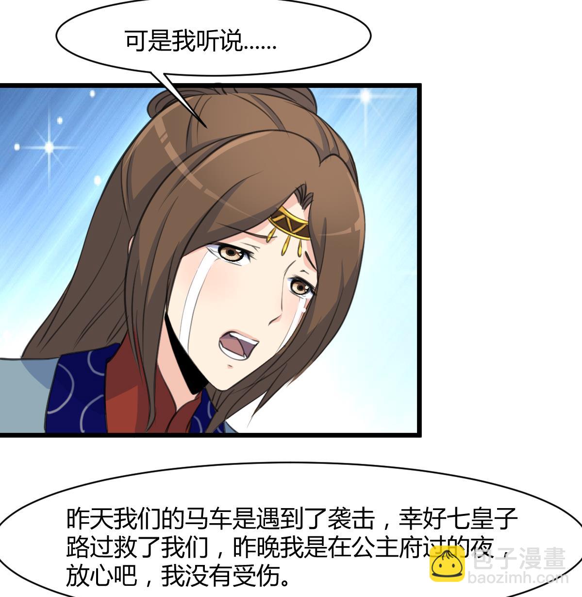 第130话  毕竟是亲生的-第131话