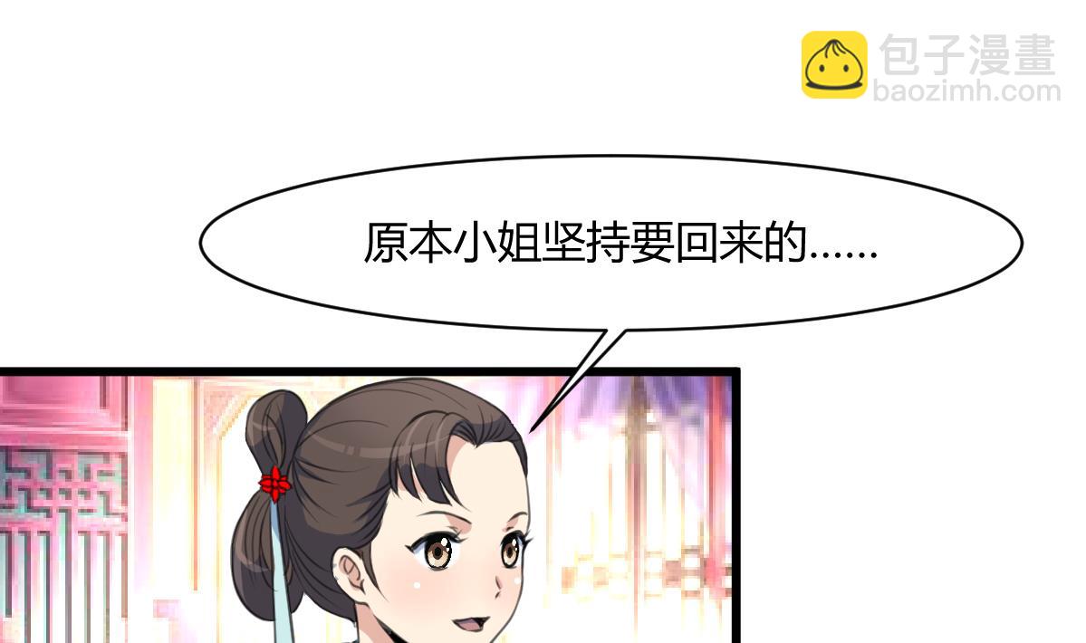 第130话  毕竟是亲生的-第131话