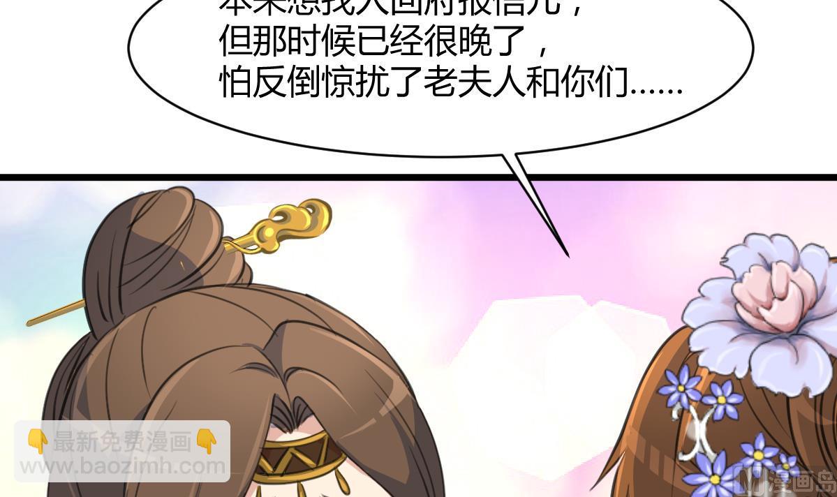第130话  毕竟是亲生的-第131话