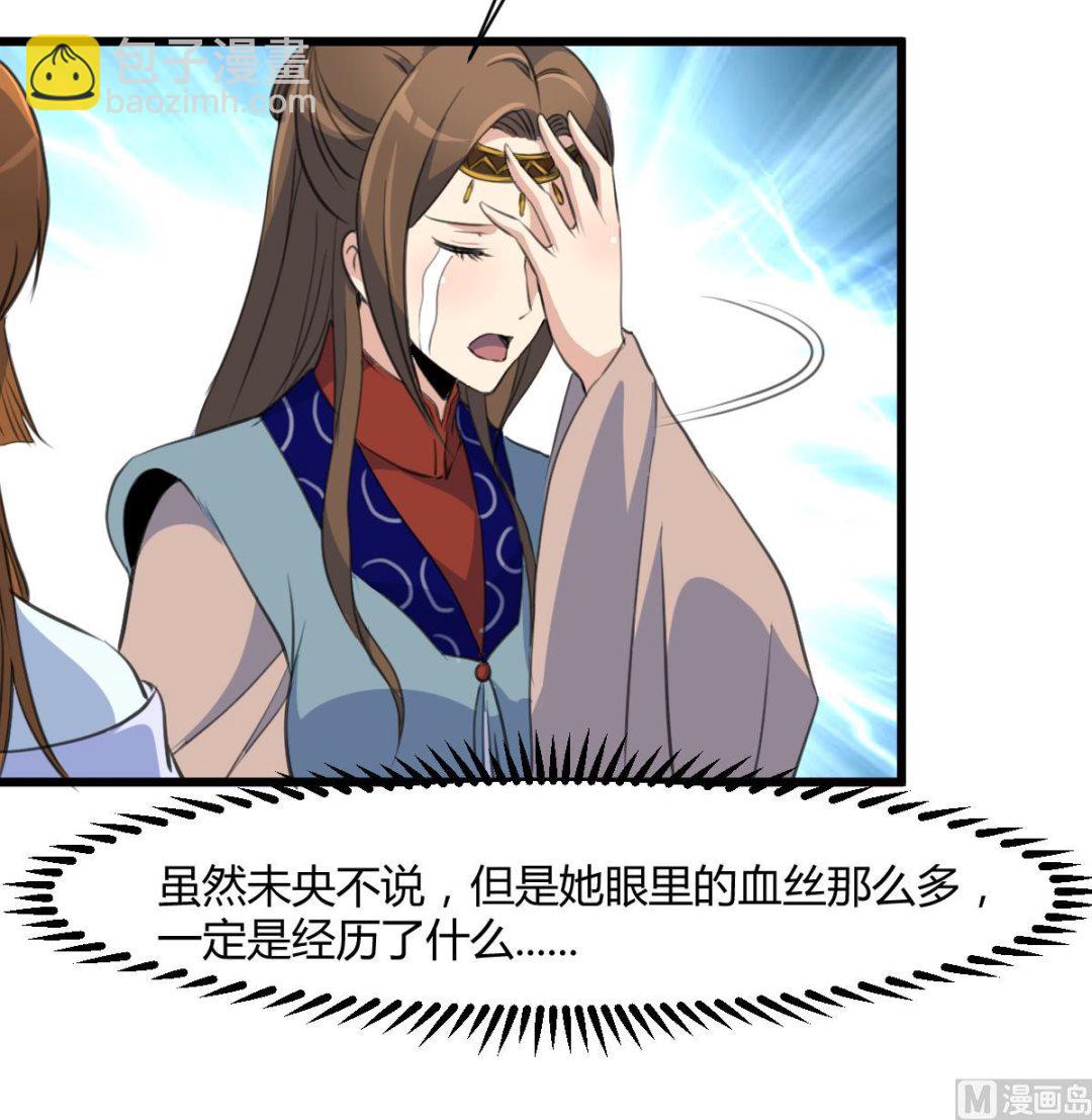 第130话  毕竟是亲生的-第131话