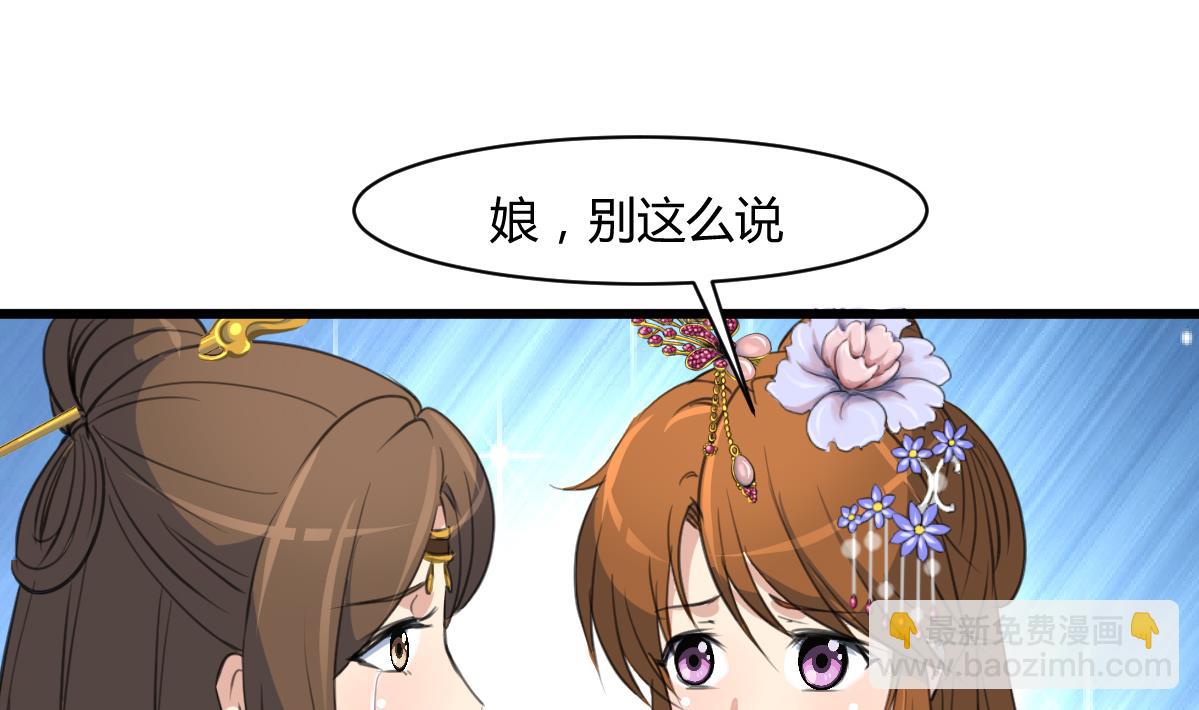 第130话  毕竟是亲生的-第131话