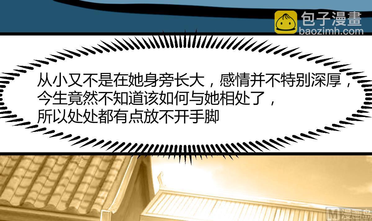 第130话  毕竟是亲生的-第131话