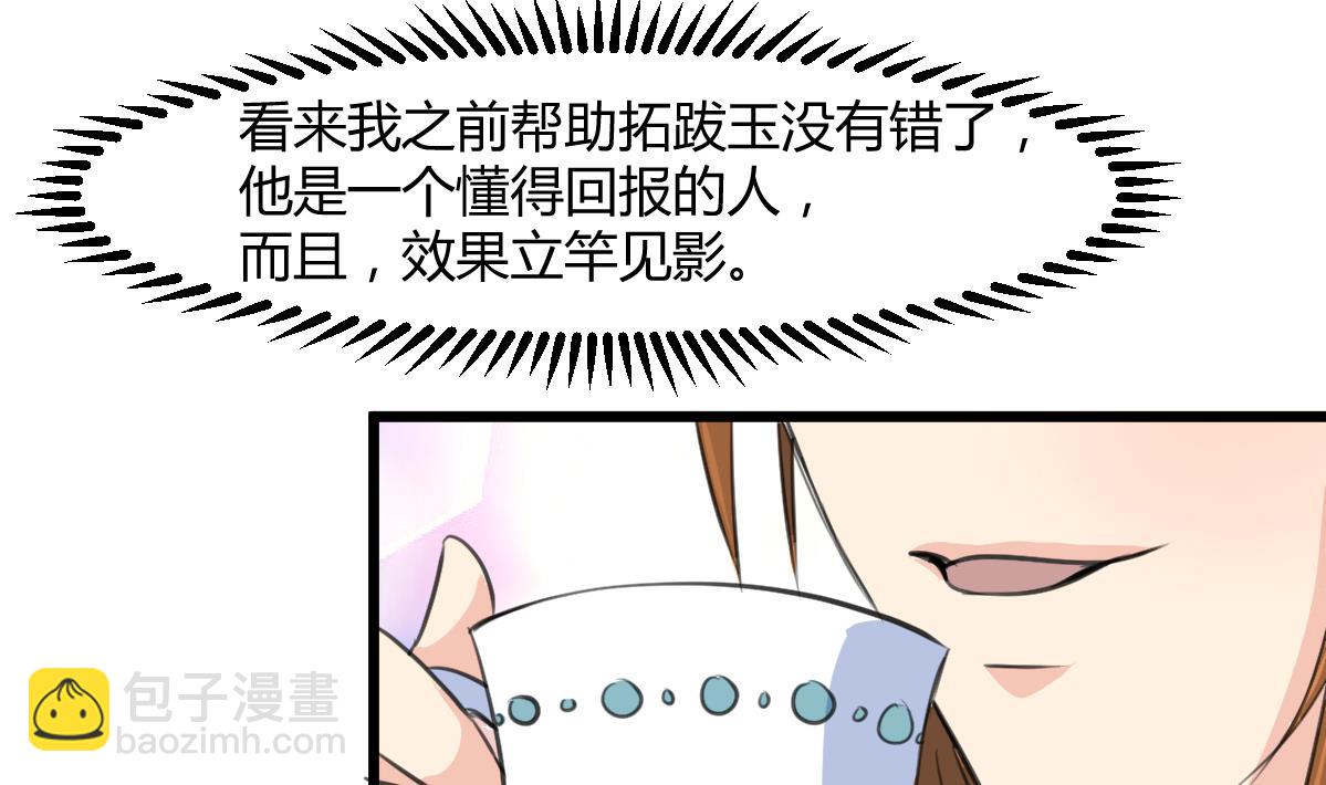 第130话  毕竟是亲生的-第131话