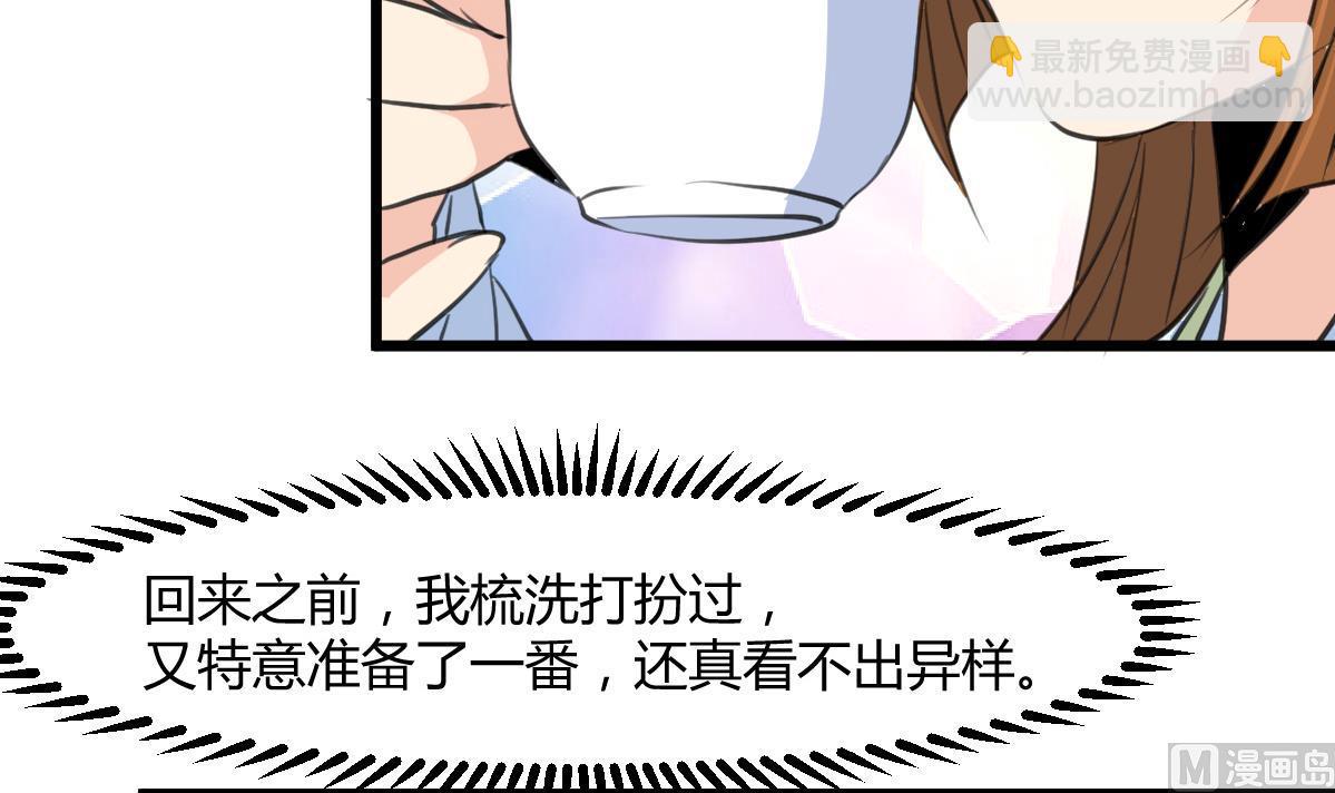 第130话  毕竟是亲生的-第131话