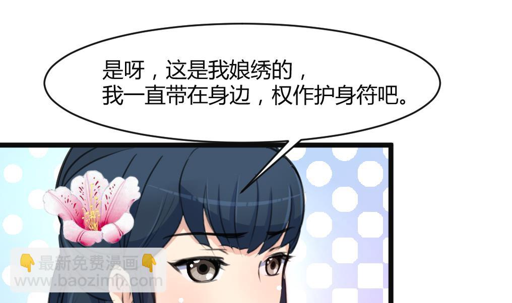 第132话  长乐会云姬-第133话