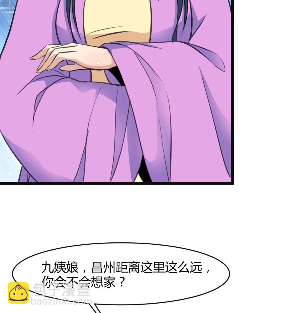 第132话  长乐会云姬-第133话