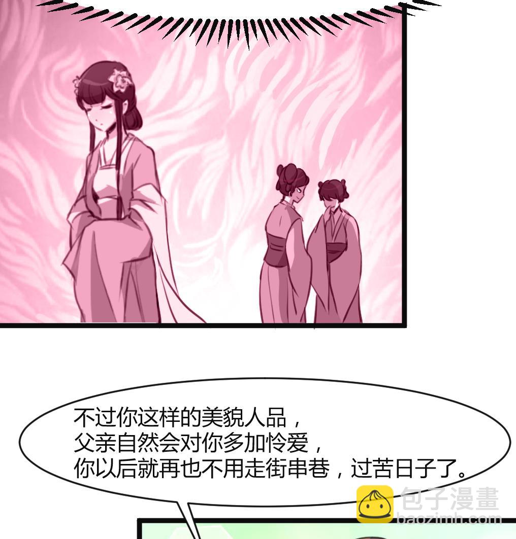 第132话  长乐会云姬-第133话