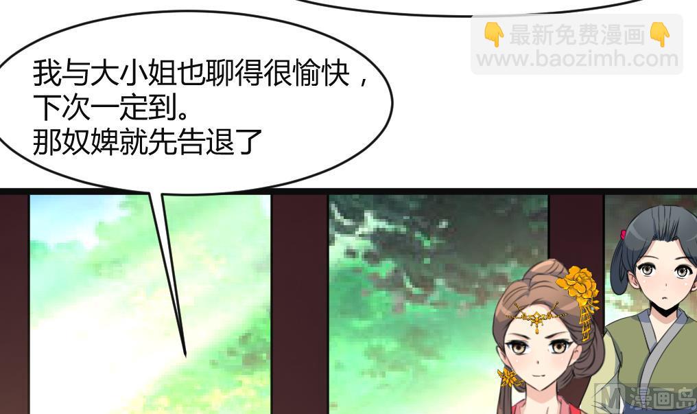 第132话  长乐会云姬-第133话