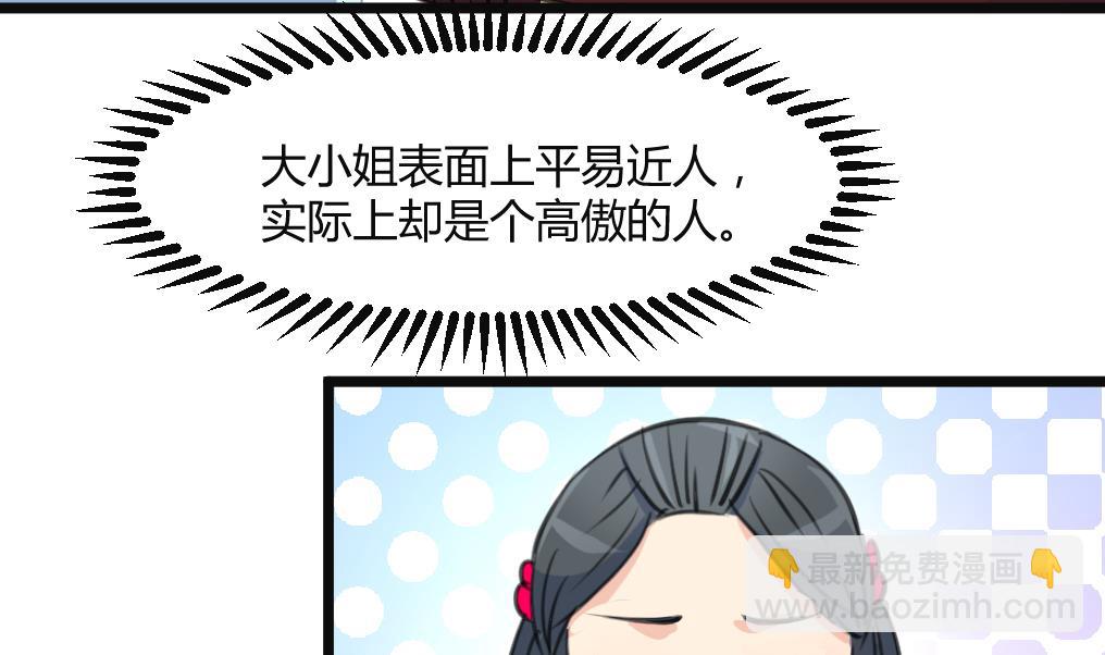 第132话  长乐会云姬-第133话