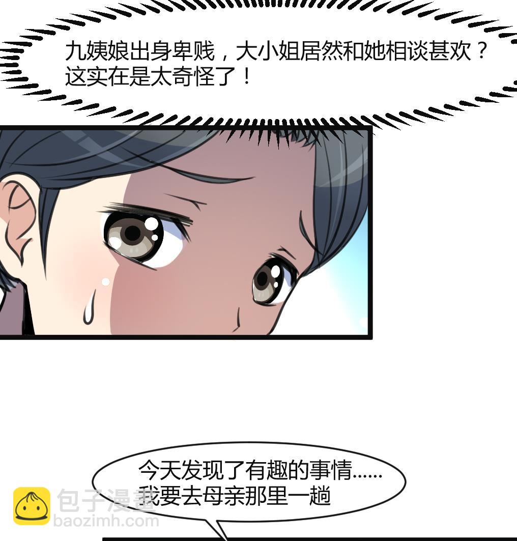 第132话  长乐会云姬-第133话