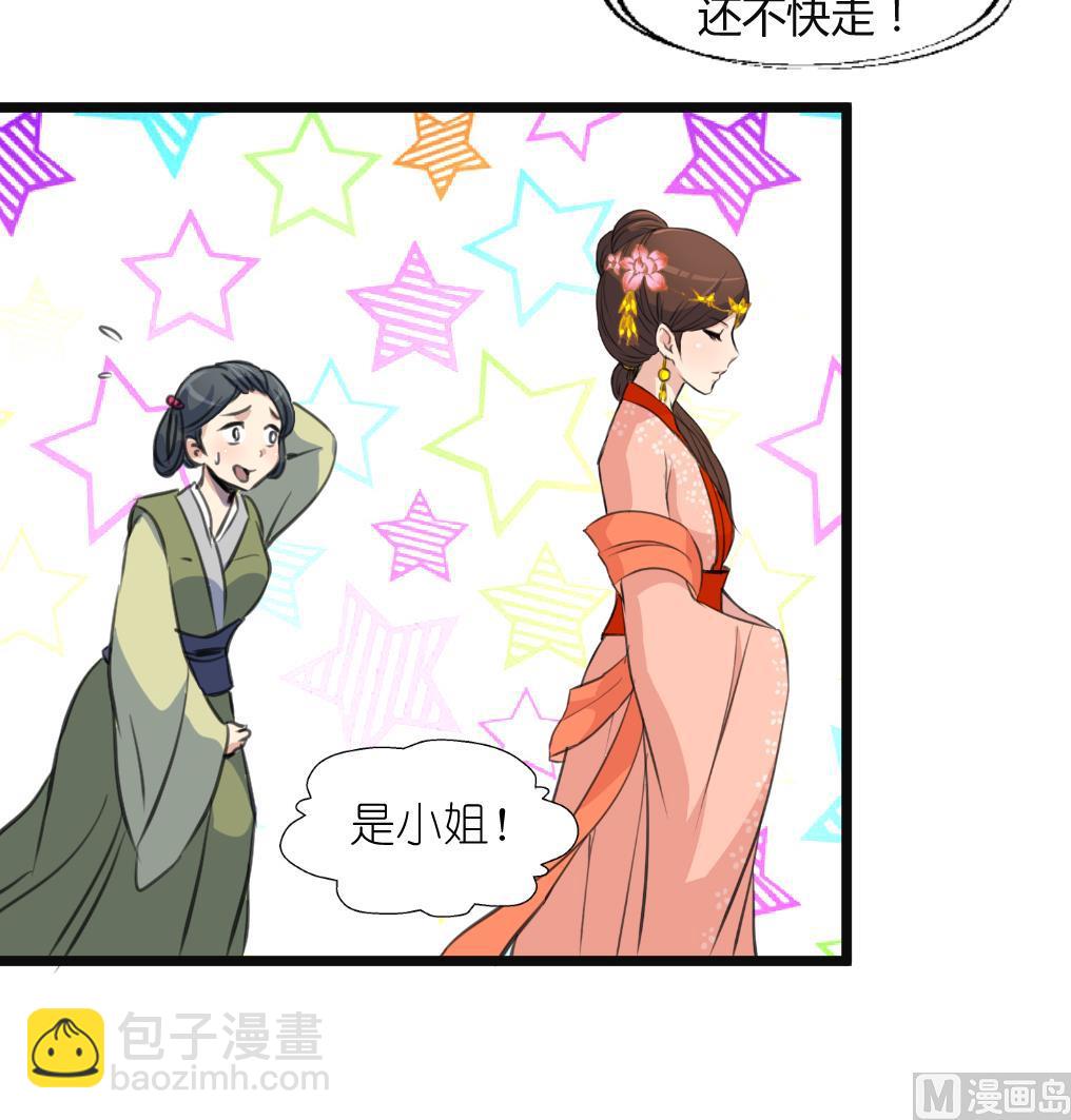 第132话  长乐会云姬-第133话