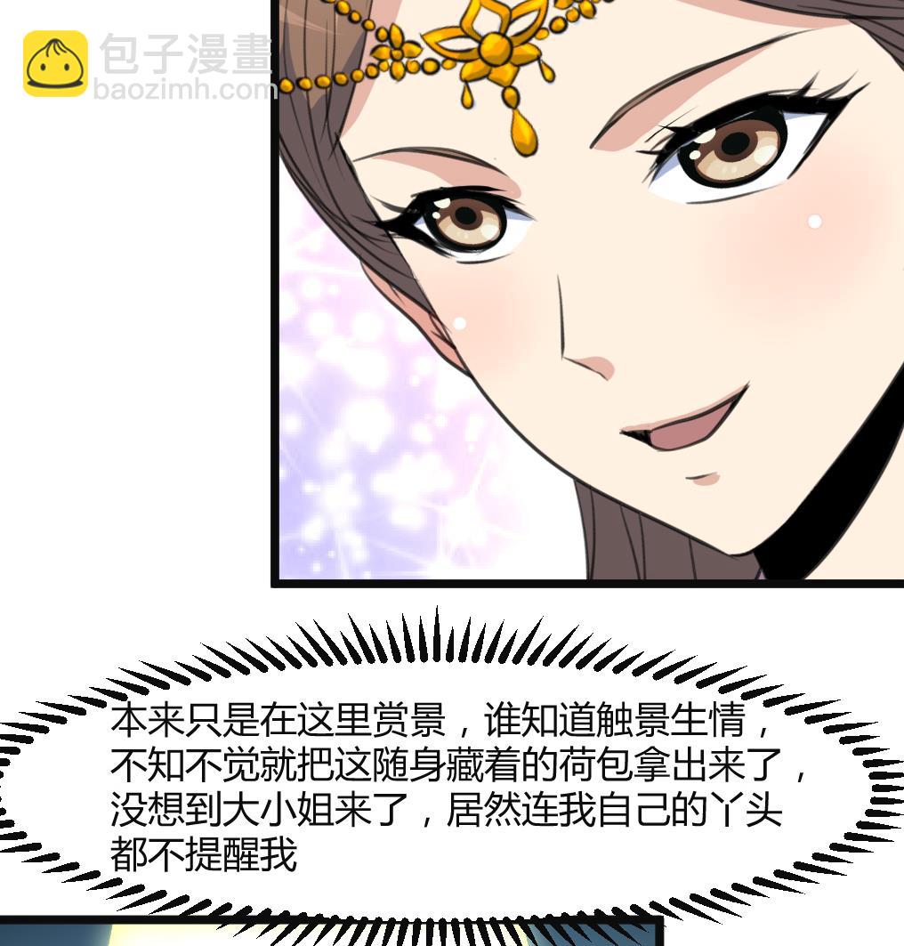 第132话  长乐会云姬-第133话
