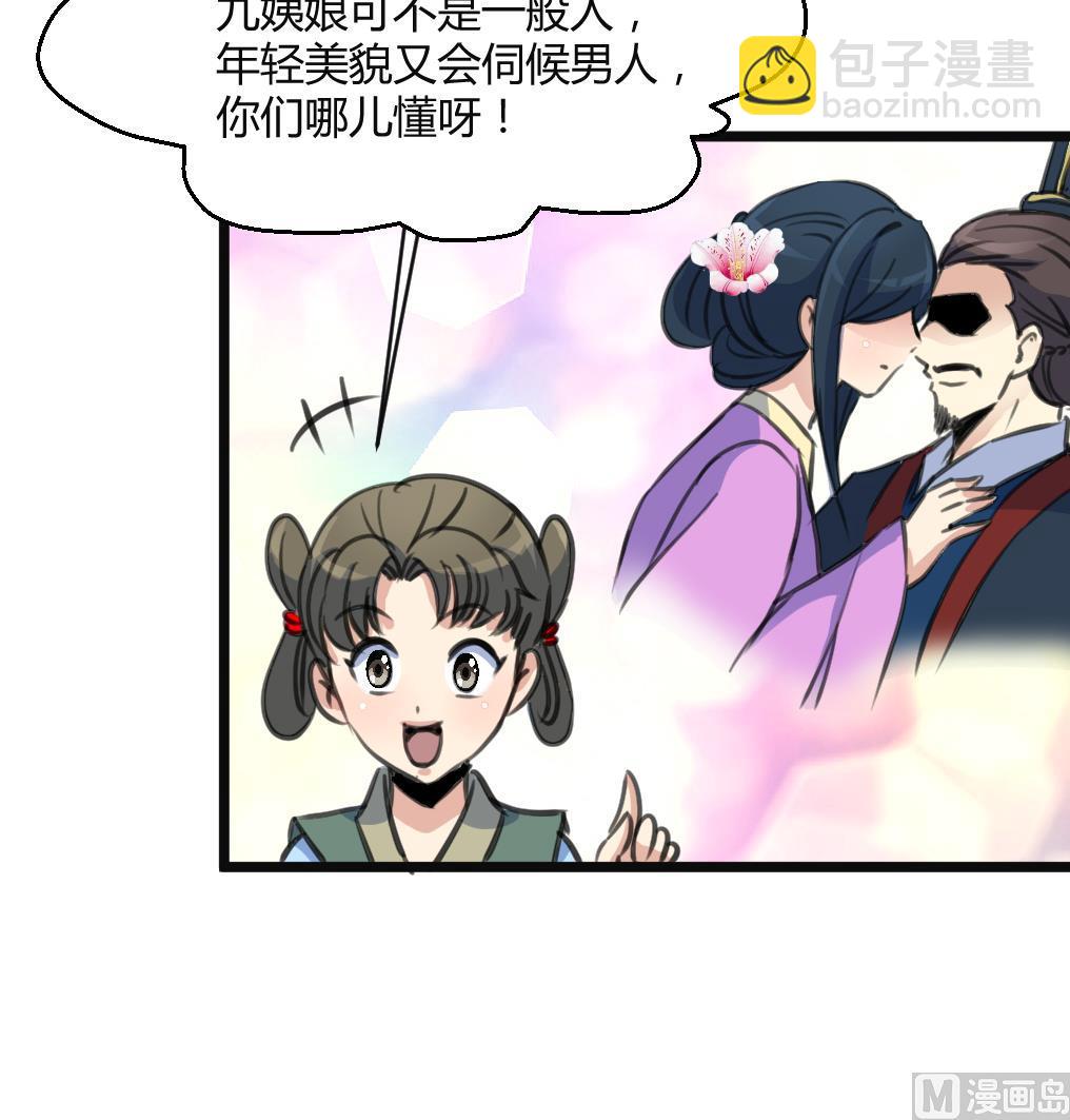 第134话  搭台唱戏-第135话
