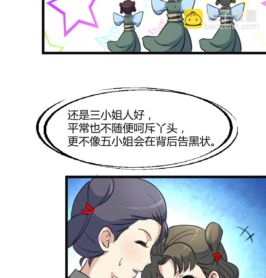 第134话  搭台唱戏-第135话