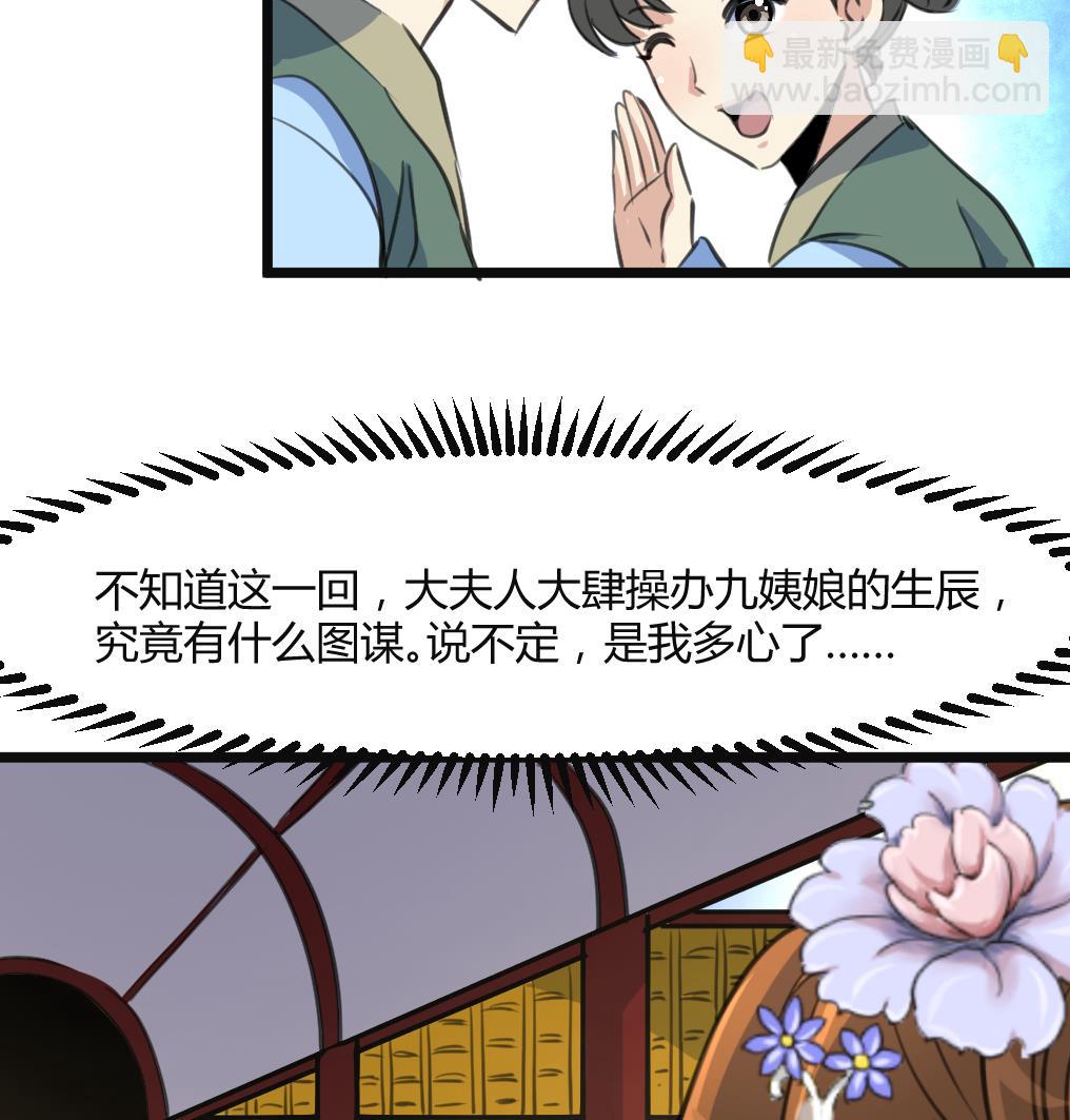 第134话  搭台唱戏-第135话