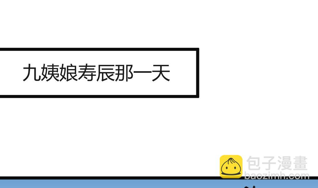 第134话  搭台唱戏-第135话