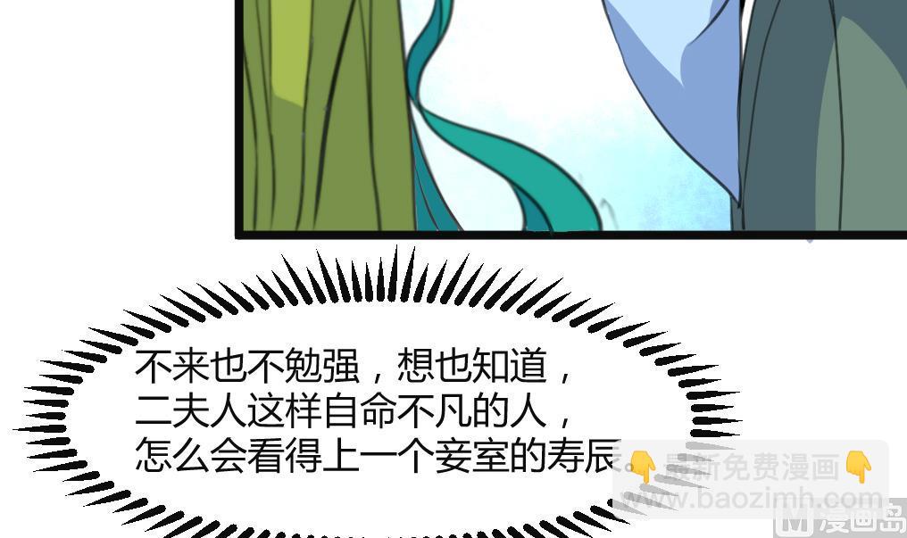 第134话  搭台唱戏-第135话
