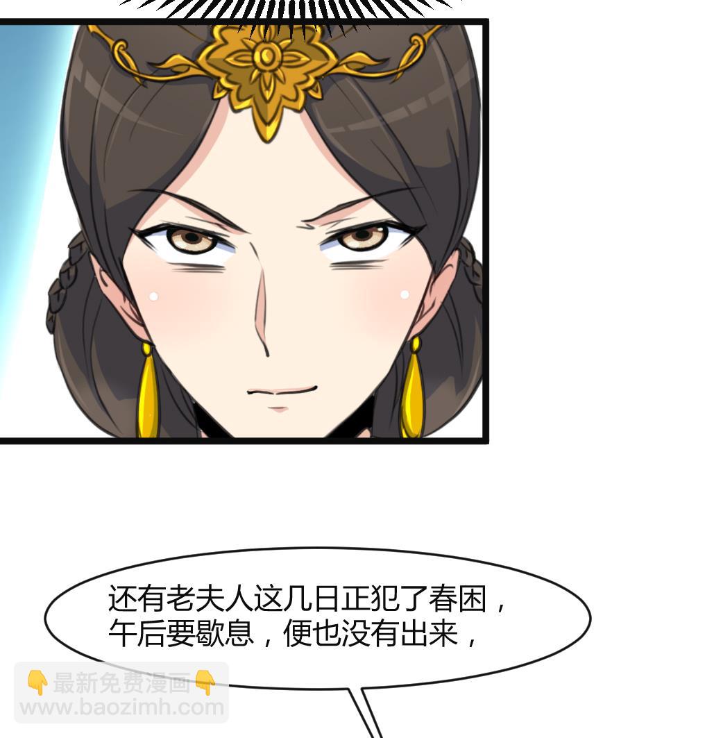 第134话  搭台唱戏-第135话