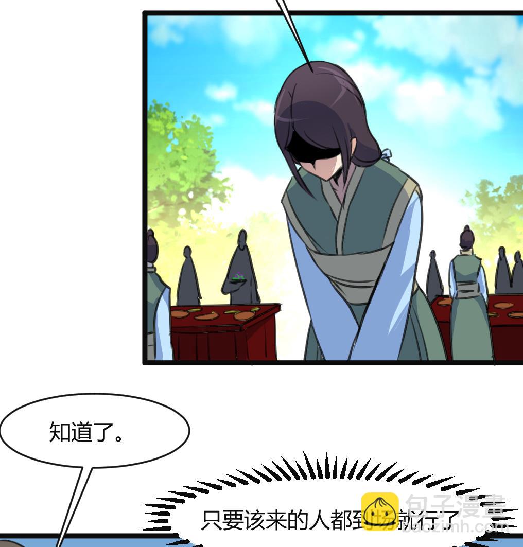 第134话  搭台唱戏-第135话