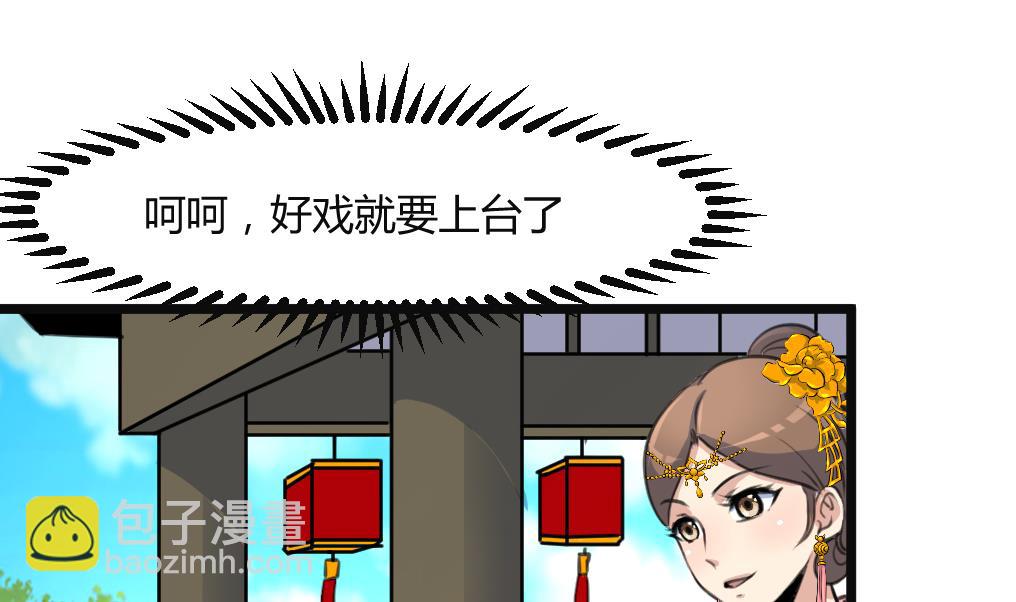 第134话  搭台唱戏-第135话
