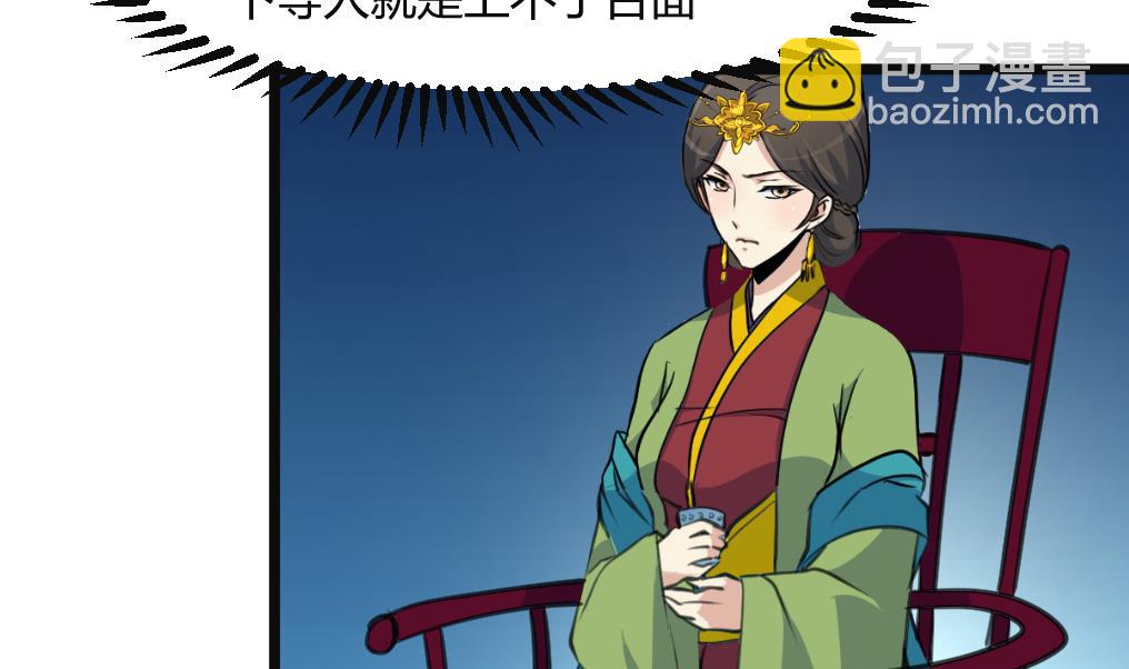 第134话  搭台唱戏-第135话