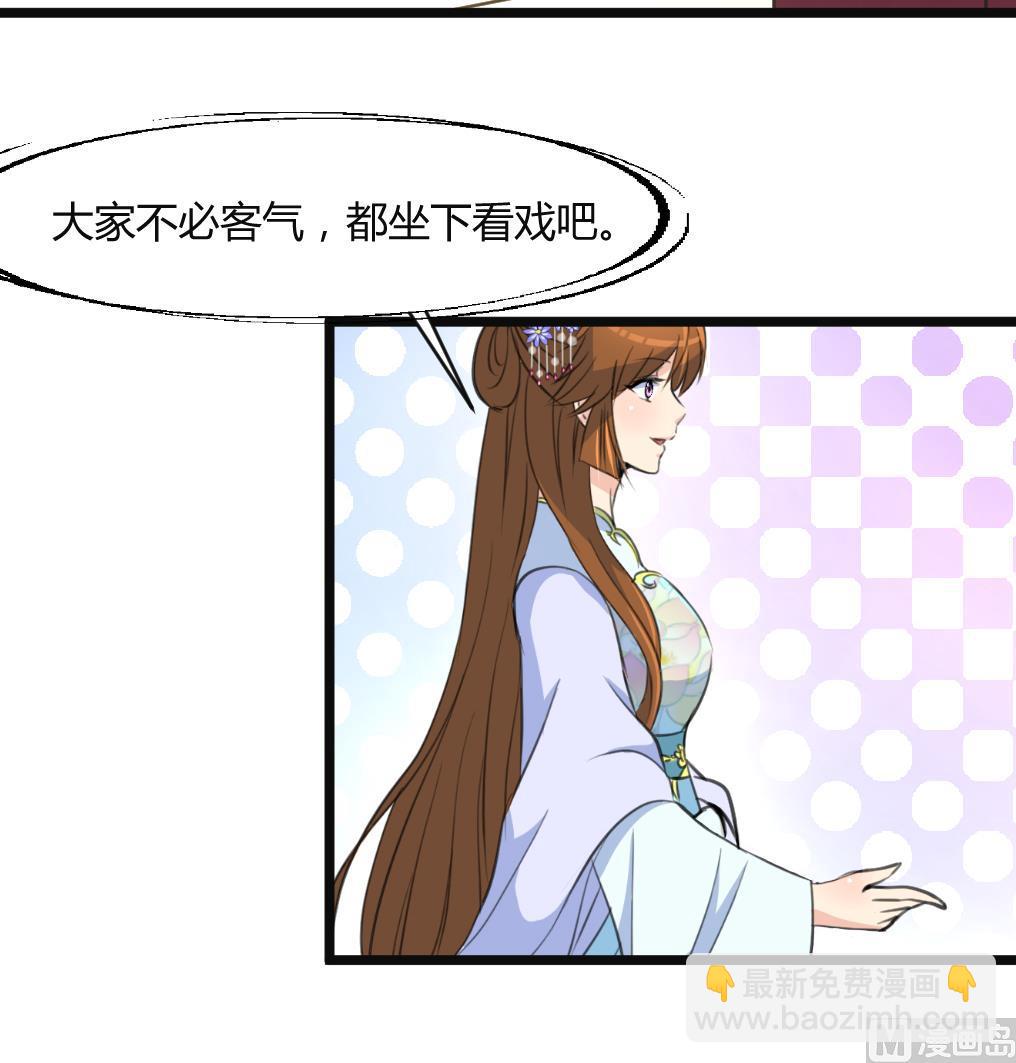 第134话  搭台唱戏-第135话