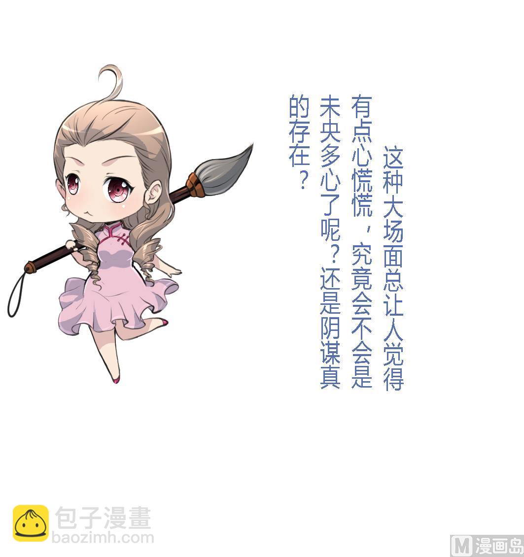 第134话  搭台唱戏-第135话