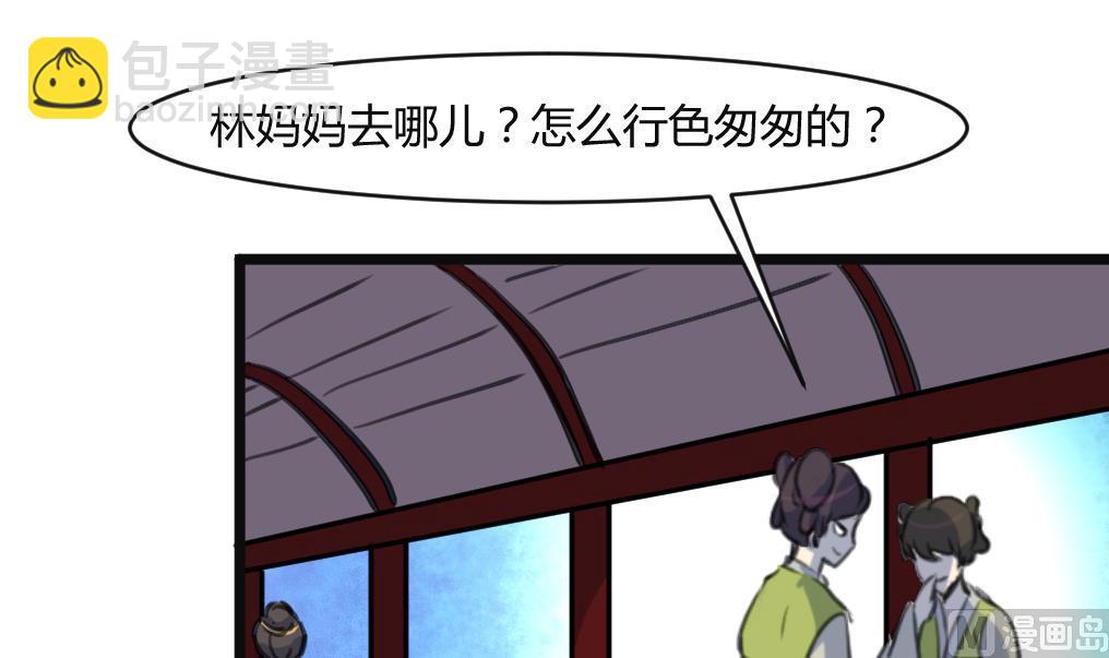 第134话  搭台唱戏-第135话
