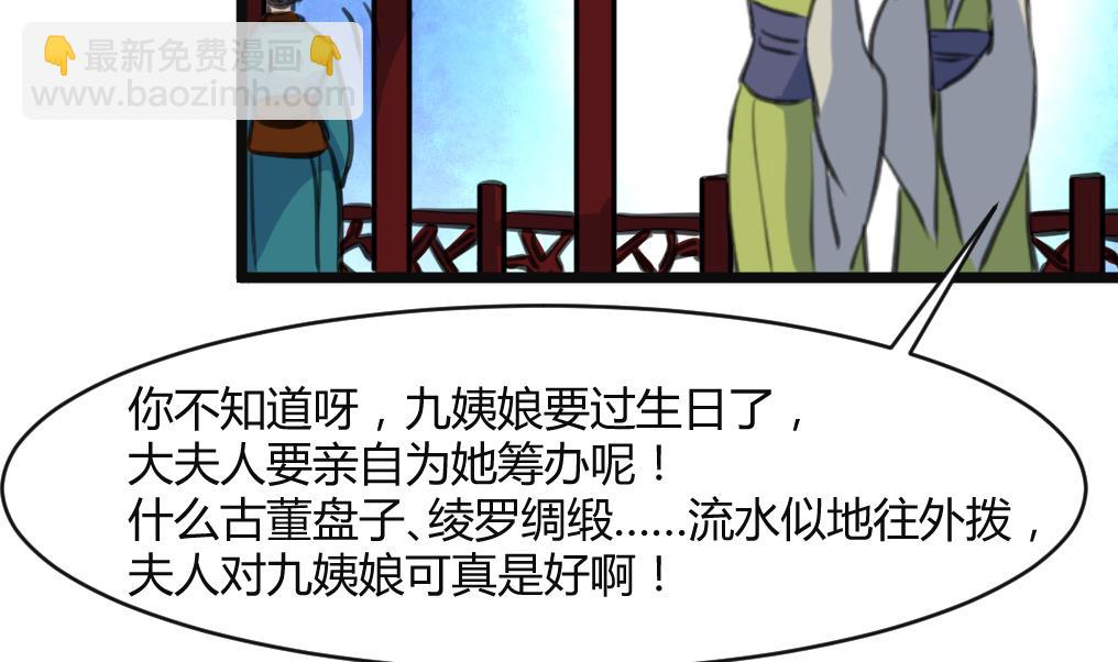 第134话  搭台唱戏-第135话