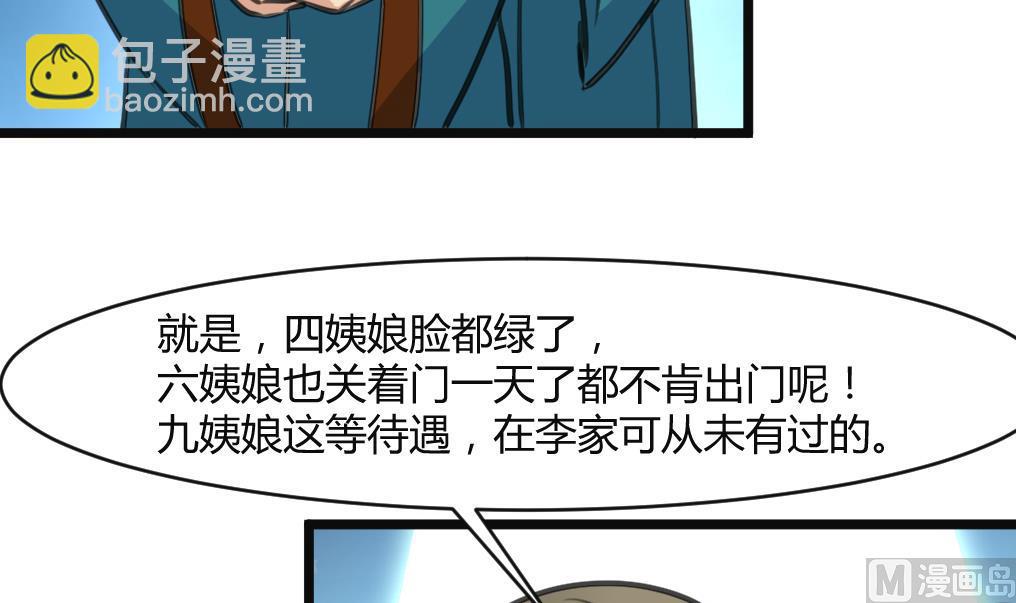 第134话  搭台唱戏-第135话