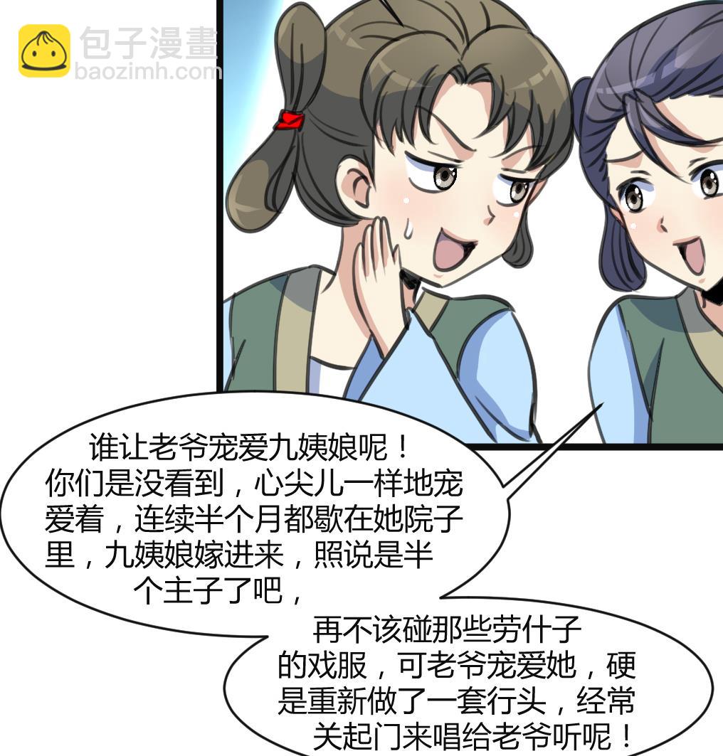 第134话  搭台唱戏-第135话