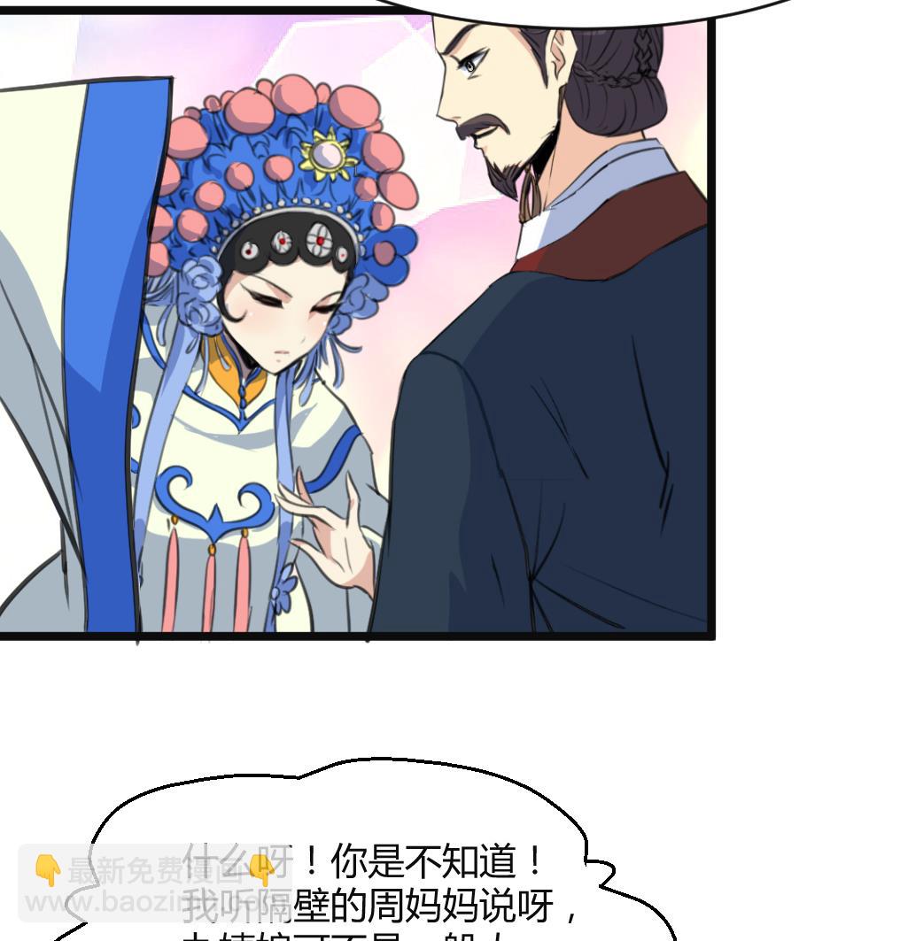 第134话  搭台唱戏-第135话