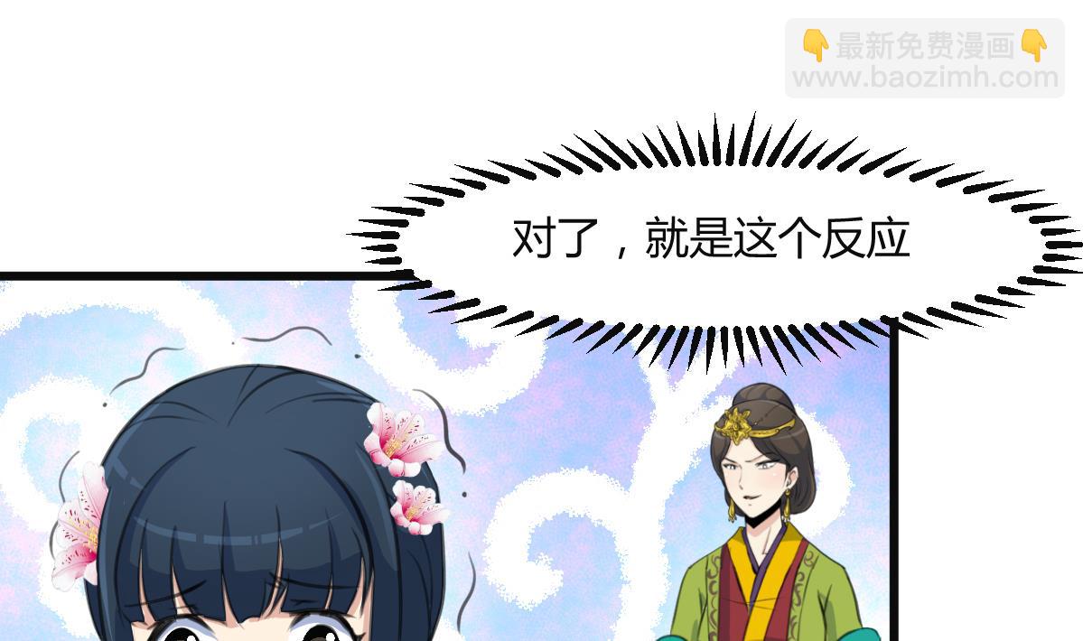 第136  戏台的意外-第137话