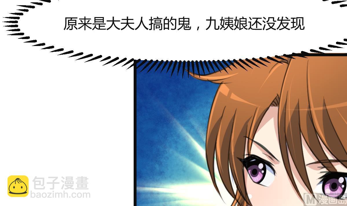 第136  戏台的意外-第137话