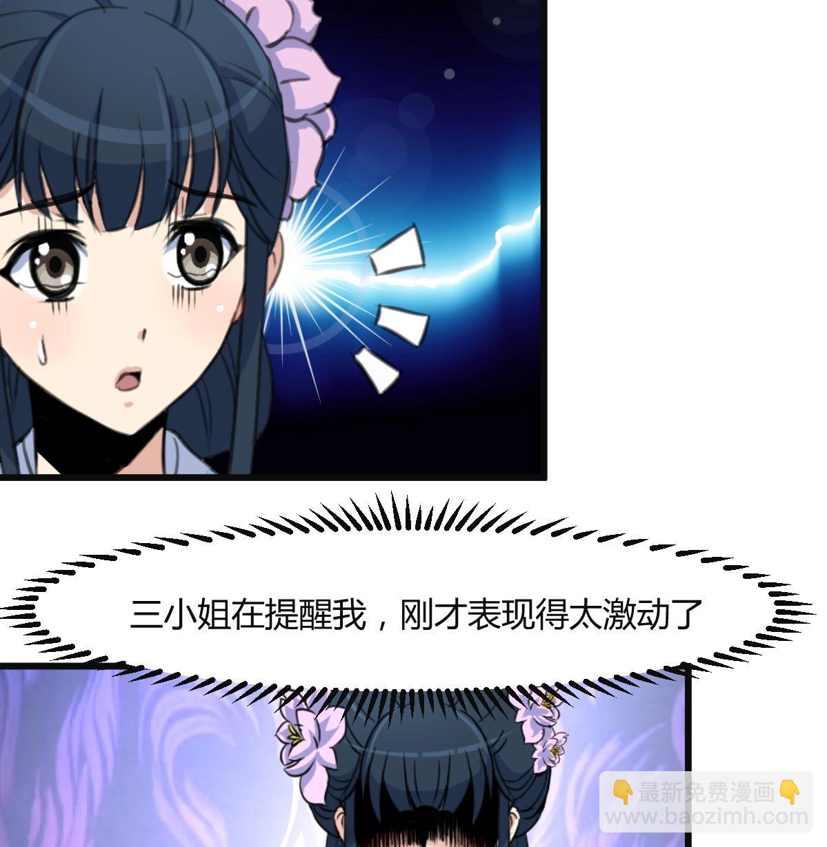 第136  戏台的意外-第137话