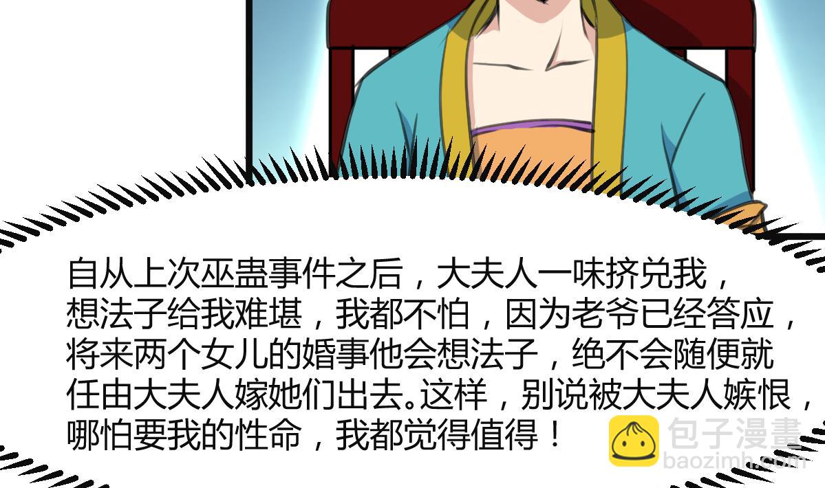 第136  戏台的意外-第137话