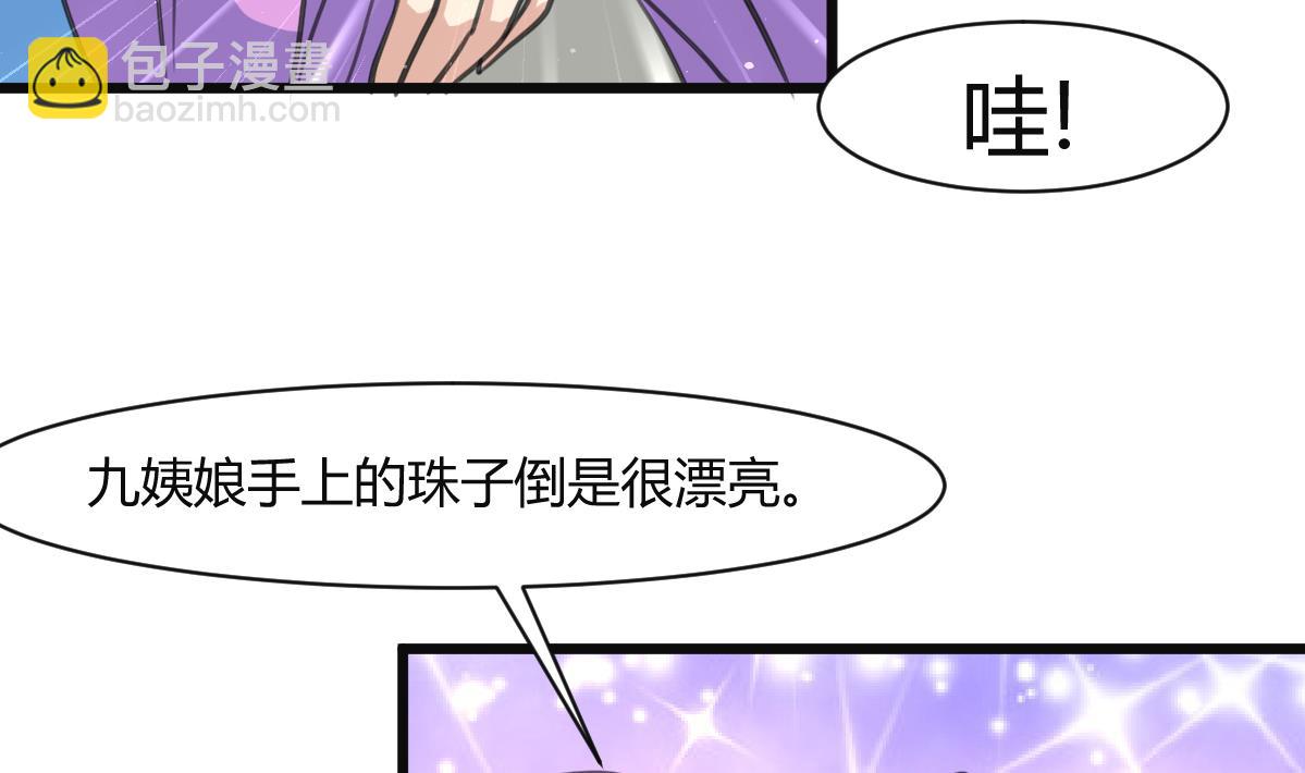 第136  戏台的意外-第137话