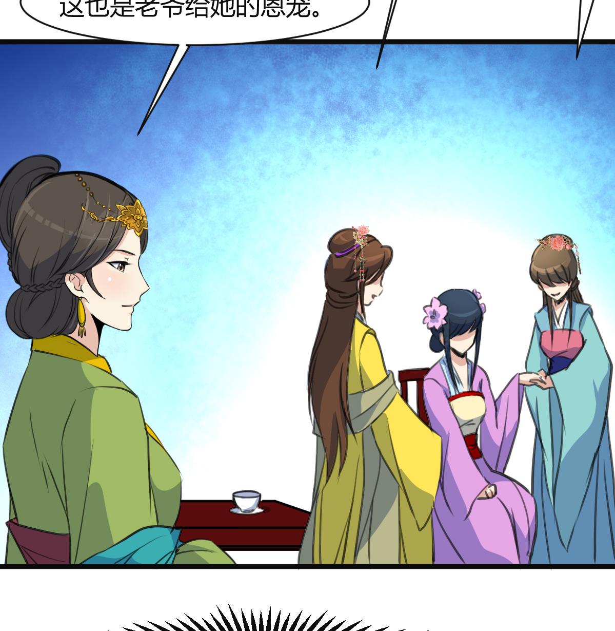 第136  戏台的意外-第137话