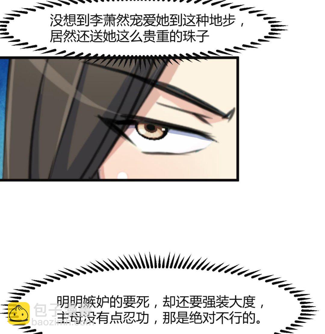 第136  戏台的意外-第137话