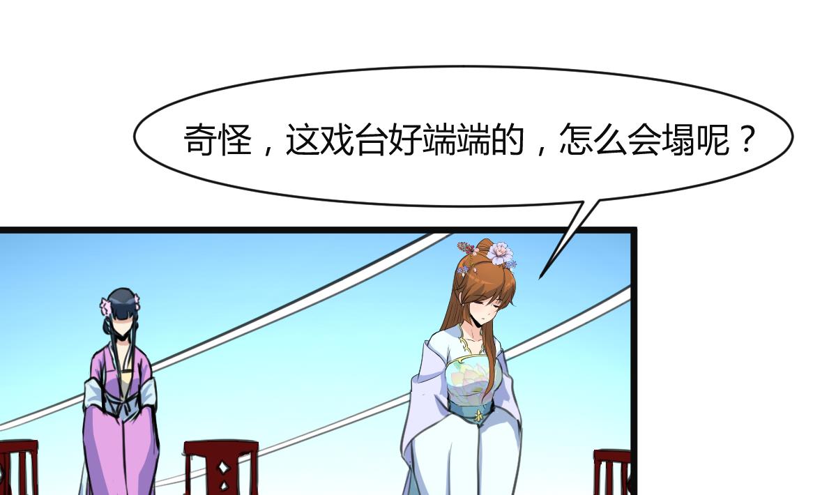 第138话  话中有话-第139话
