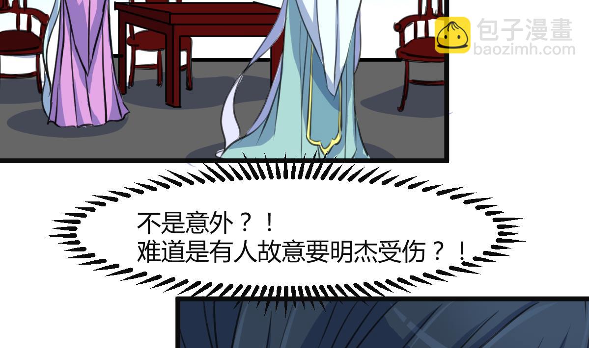 第138话  话中有话-第139话
