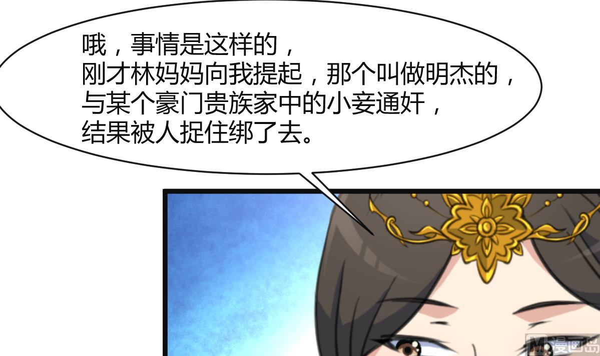 第138话  话中有话-第139话