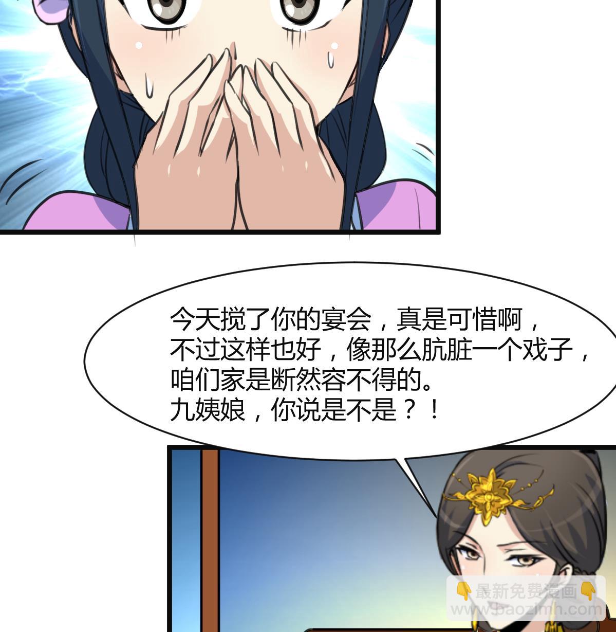 第138话  话中有话-第139话