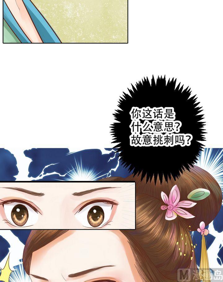 第14话 故意找茬-第15话